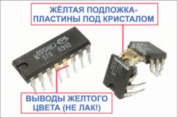 Микросхемы серии 155 и подобные, пластиковый корпус, 1DIM