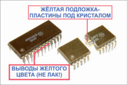 Микросхемы серии 155 и подобные, пластиковый корпус, 2DIM