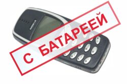 Кнопочные мобильные телефоны 1 SIM с батареями